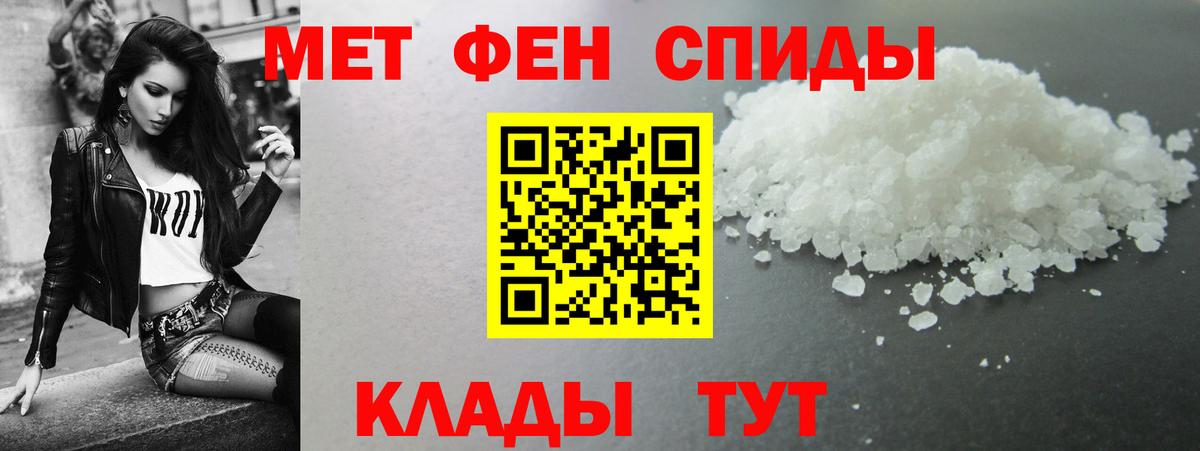 Новозыбков  АМФ 97%  АМФЕТАМИН  Вход с VPN 