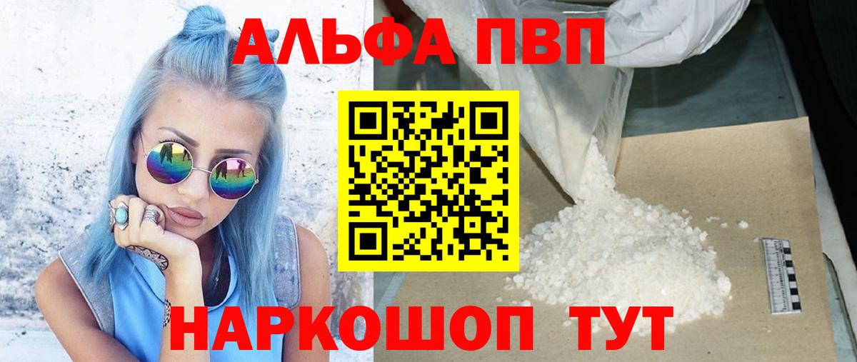 A PVP крисы CK Новозыбков