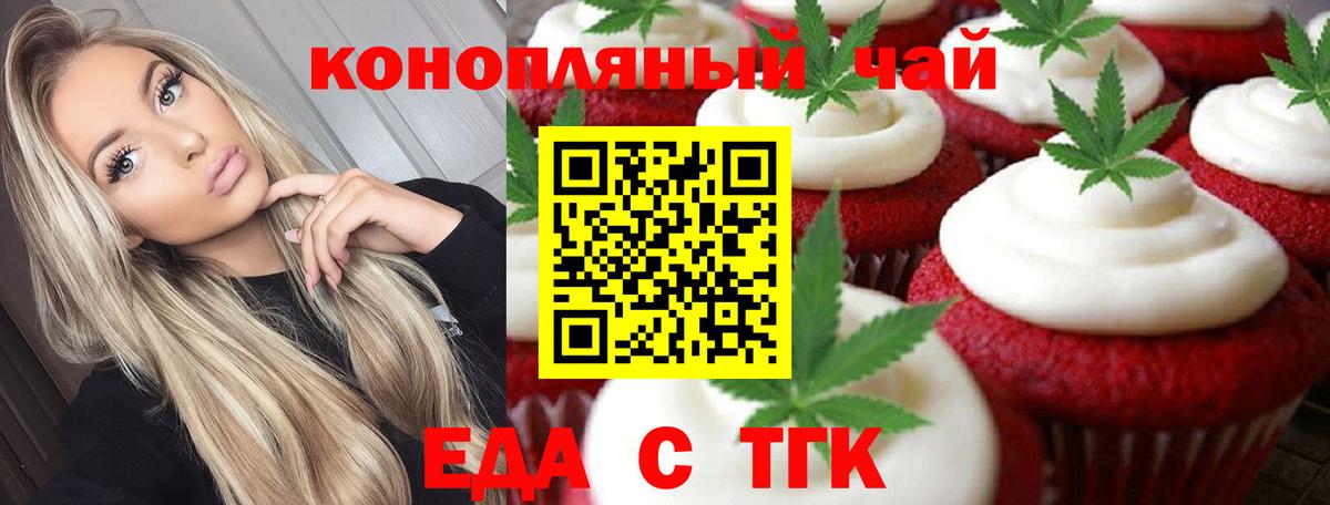 Новозыбков  Cannafood марихуана  Вход с VPN 