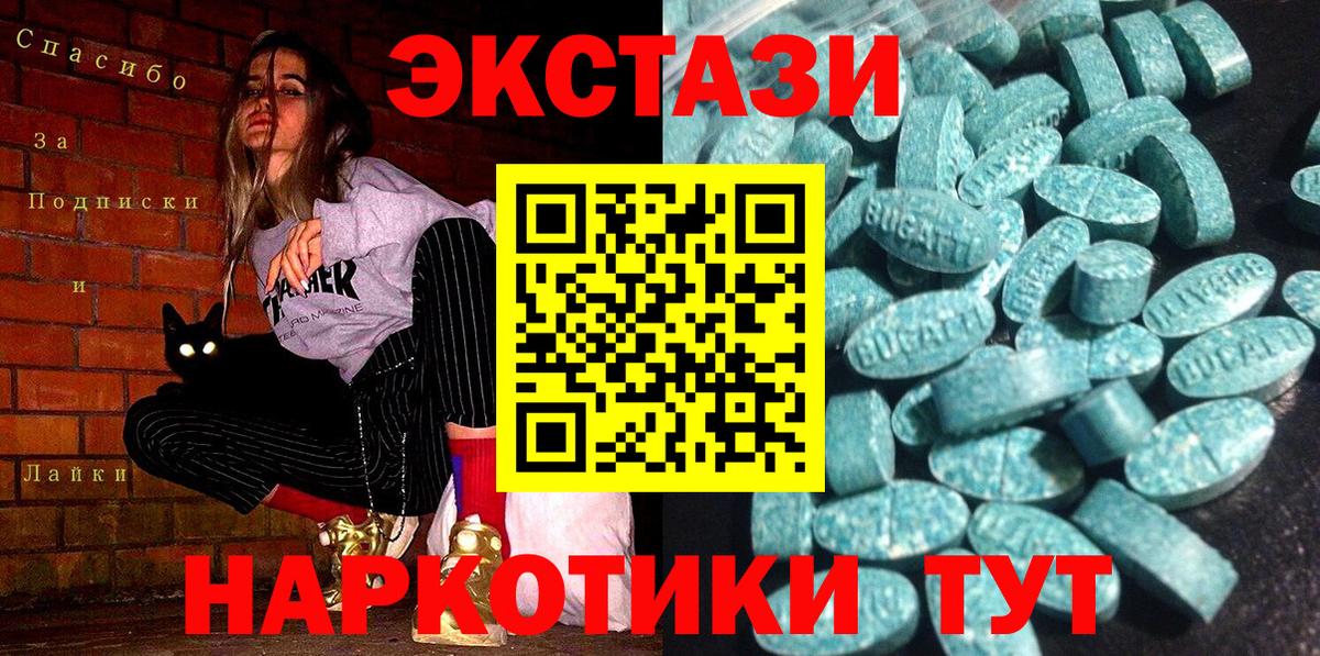Ecstasy бентли  Вход с VPN  Экстази 280мг  Новозыбков 