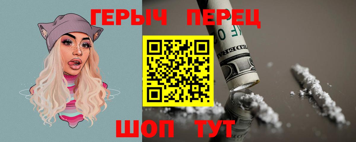 Новозыбков  Героин VHQ  Вход с VPN 
