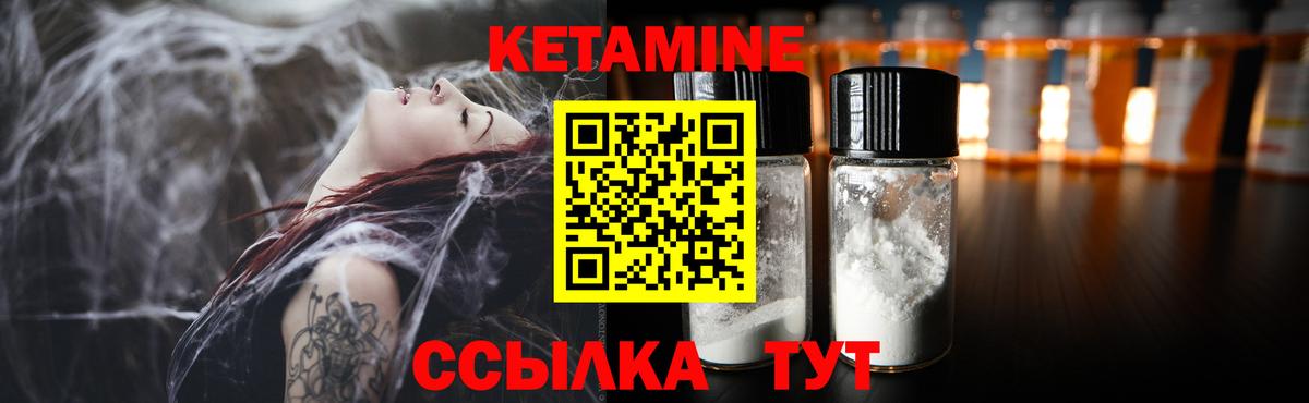 КЕТАМИН ketamine  Вход с VPN  КЕТАМИН VHQ  Новозыбков 