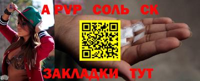 соль курить ск Ярославль