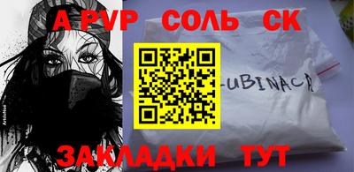 соль курить ск Ярославль