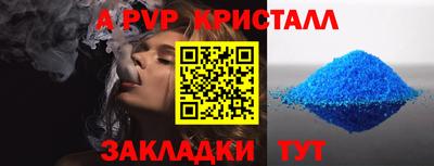 стафф Ярцево