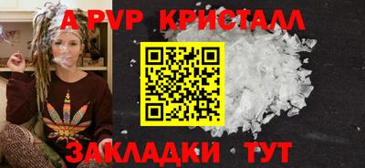 соль ск Янаул