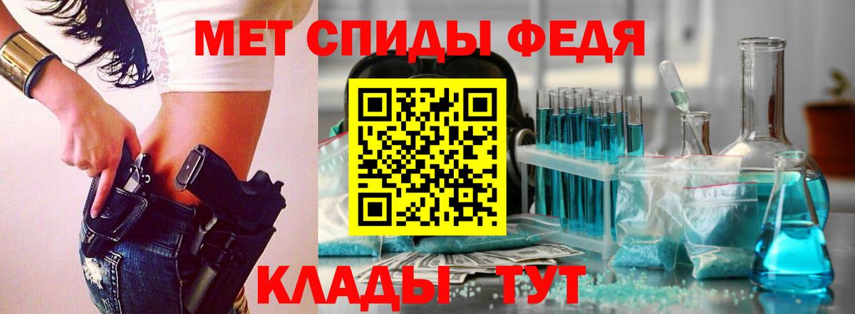 МЕТАМФЕТАМИН кристалл  МЕТАМФЕТАМИН кристалл  Вход с VPN  Новозыбков 