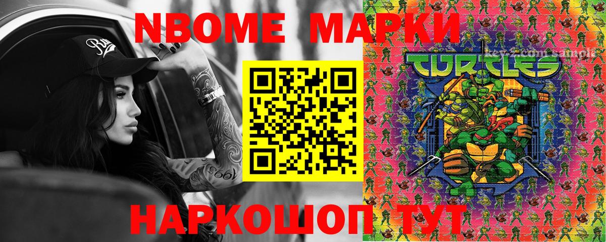 Новозыбков  Марки 25I-NBOMe 1,5мг  Марки N-bome  Вход с VPN 