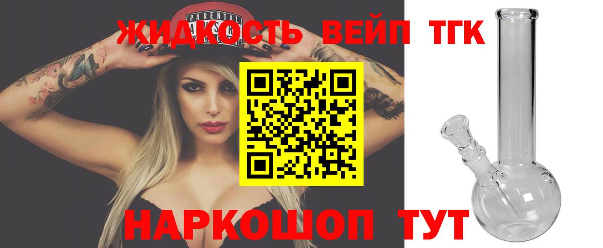 omg ТОР  Дистиллят ТГК гашишное масло  Вход с VPN  ТГК вейп  Новозыбков 